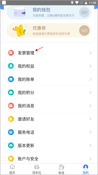 隧e通app(图5)