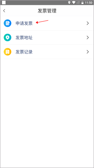 隧e通app(图6)