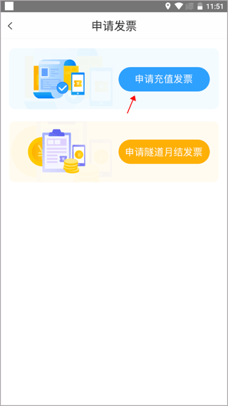 隧e通app(图7)