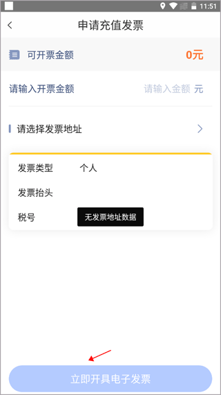 隧e通app(图8)