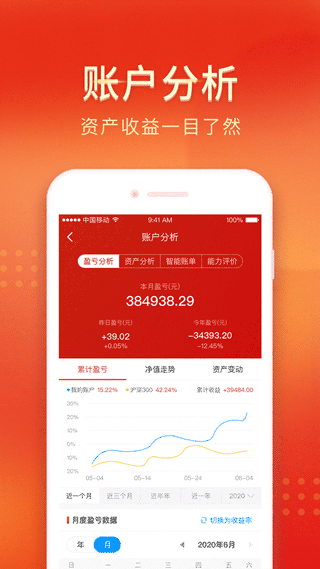 中山证券手机app1