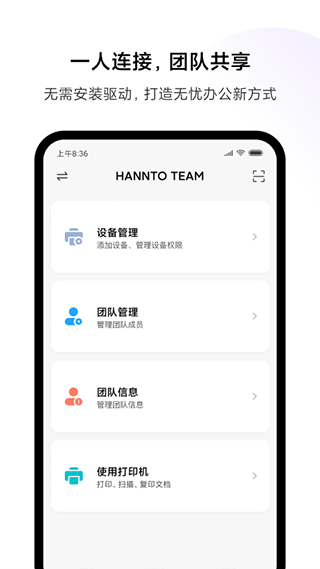 小米打印app3