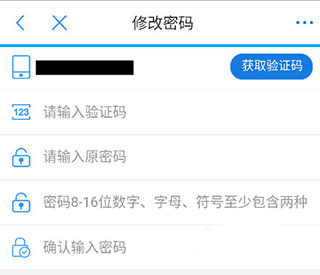 郑好办app郑州安全文明出行(图3)