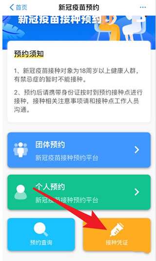 郑好办app郑州安全文明出行(图5)