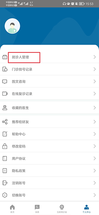 掌上北京医院app(图2)