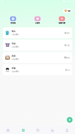 专注学习App(图3)