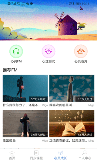 中考派学网app5