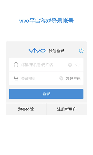 vivo服务安全插件最新版本3