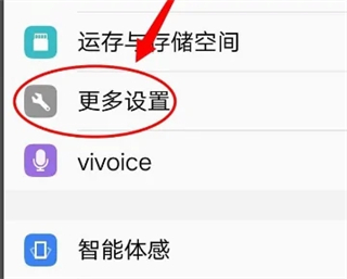 vivo服务安全插件最新版本(图3)