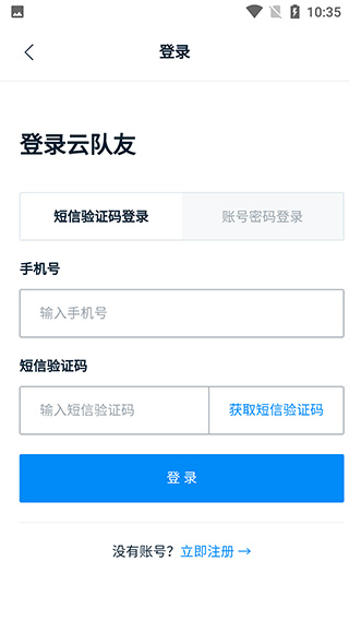 云队友app(图2)