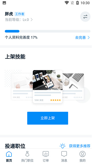 云队友app(图3)