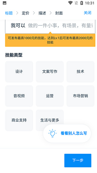 云队友app(图4)