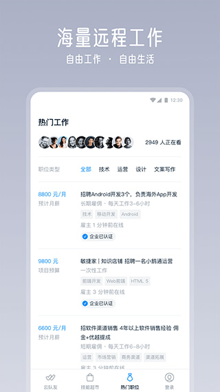 云队友app2