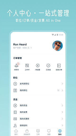 云队友app4