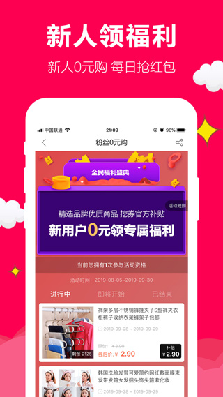 聚实惠app3