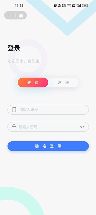 超级语录app(图2)