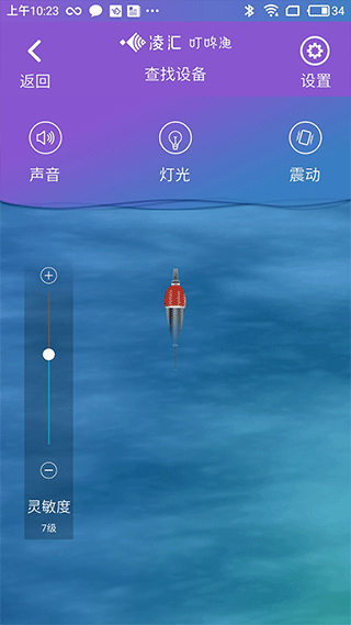 凌汇探鱼器app2