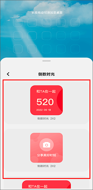 倒数时光app(图3)