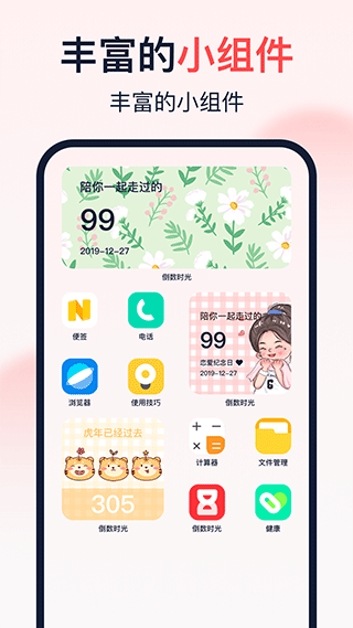 倒数时光app2