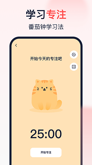 倒数时光app4