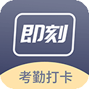 订订考勤打卡app