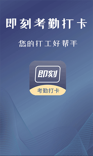 订订考勤打卡app1