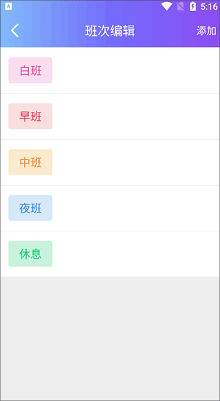 订订考勤打卡app(图3)