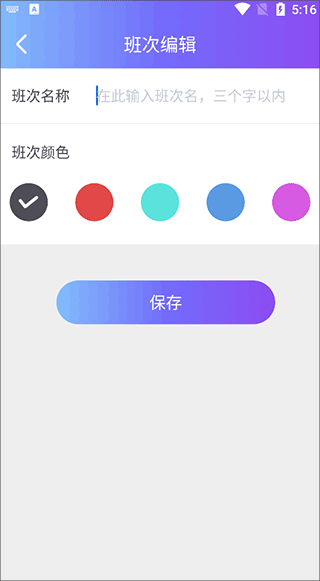 订订考勤打卡app(图4)