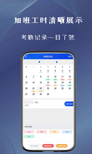 订订考勤打卡app2