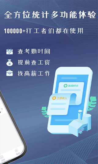 订订考勤打卡app3