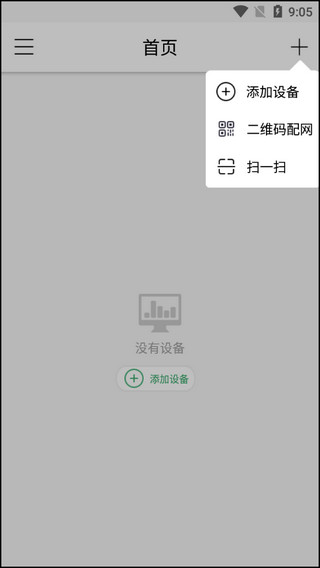 tosee智能摄像机软件(图3)