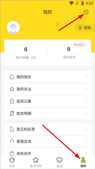 大象兼职app(图2)