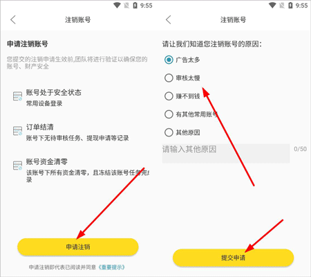 大象兼职app(图4)