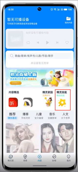 Lipro智能家居app(图2)