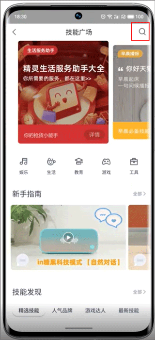 Lipro智能家居app(图3)