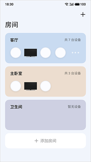 Lipro智能家居app2