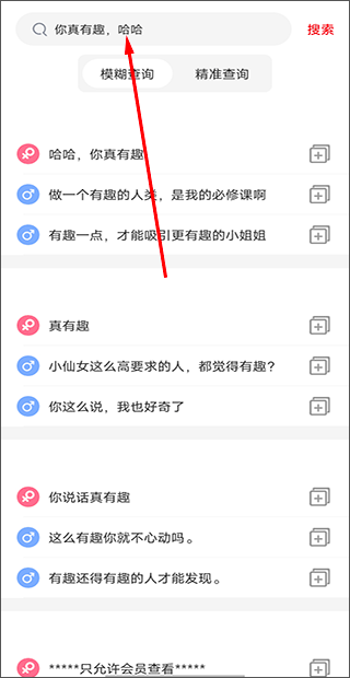 聊天回复神器app(图4)