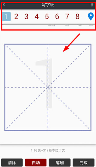 我的字体app(图4)