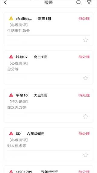 心灵伙伴心理云平台app3