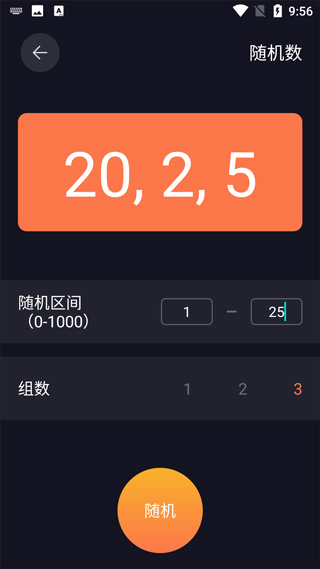 悟饭工具厅app(图7)