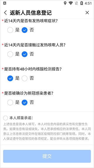 放新办app(图7)