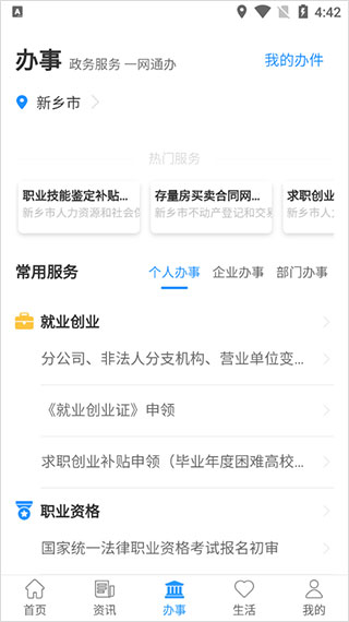 放新办app3