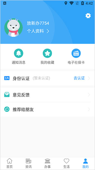 放新办app5