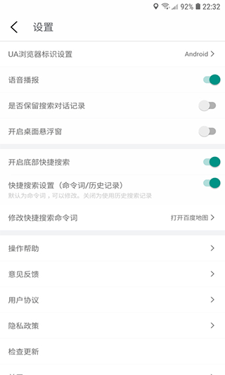 爱问语音助手app1