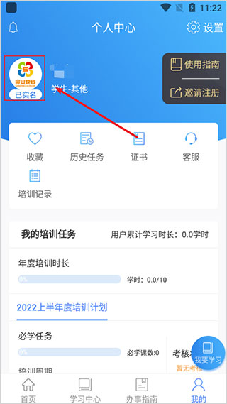 食安快线通用版app(图3)