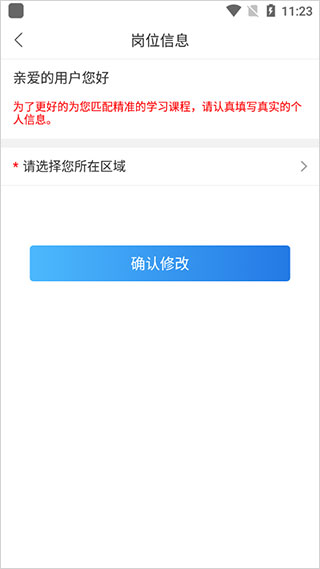 食安快线通用版app(图6)