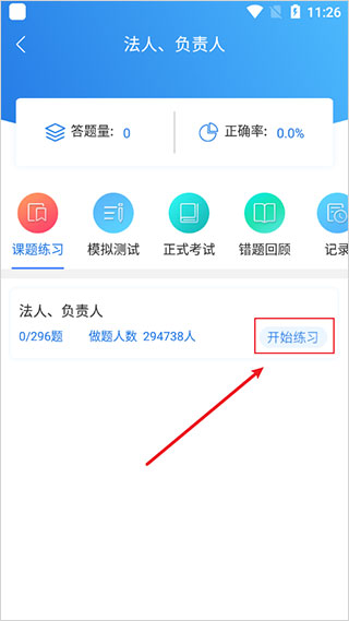 食安快线通用版app(图9)