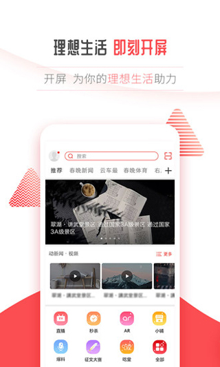 春城晚报app(更名为开屏新闻)3