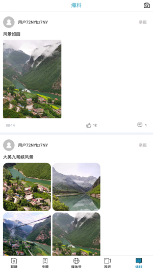 视听甘肃app(图5)