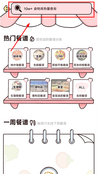 柠檬轻断食app最新版(图3)